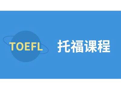 招聘景德镇托福家教老师