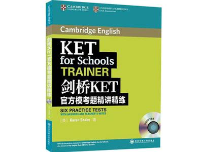 招聘景德镇剑桥英语家教老师