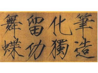 招聘景德镇书法家教老师